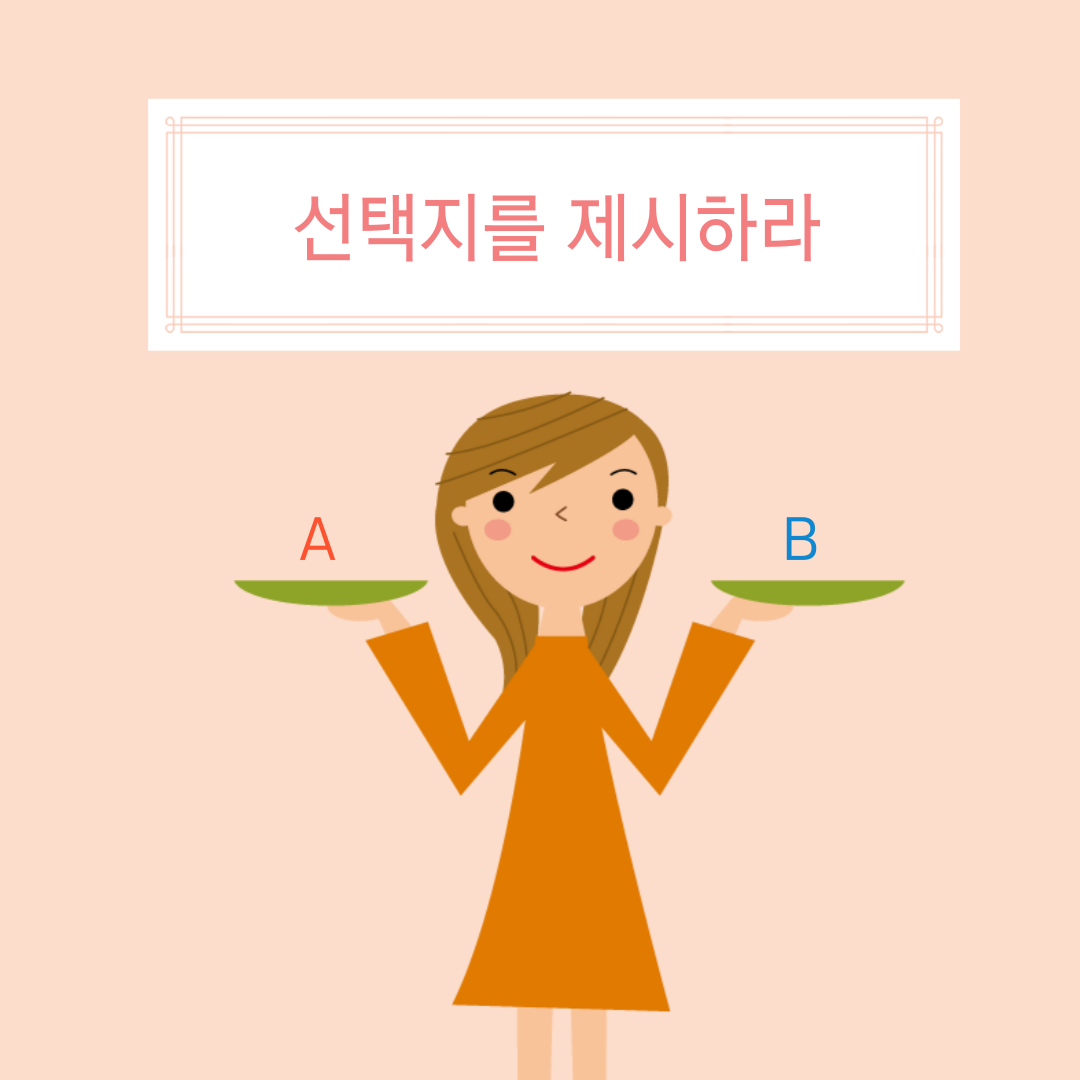 그-남자의-호감을-높이는-마술같은-연애-비법-3가지-4.png