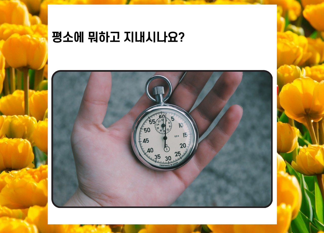 소개팅-대화주제_-딱-세가지만-기억하면-된다.-3.png