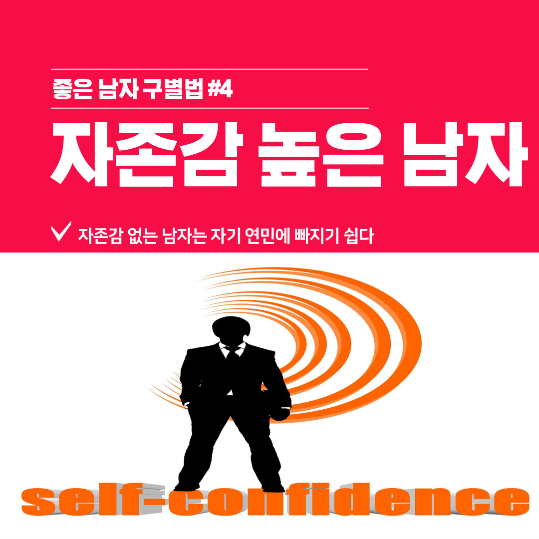 사진4_자존감-1.png