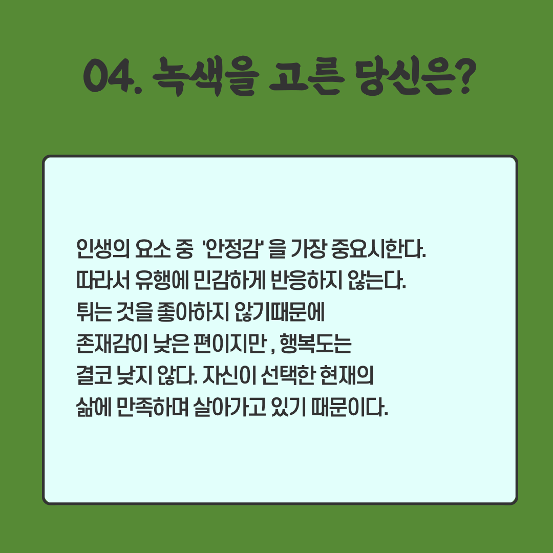 사진_녹색_1.png