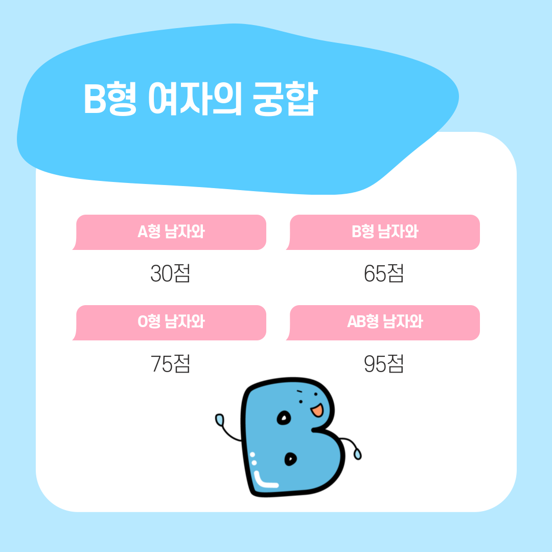 B형-1.png