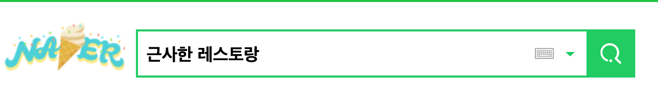 근사한 레스토랑.png