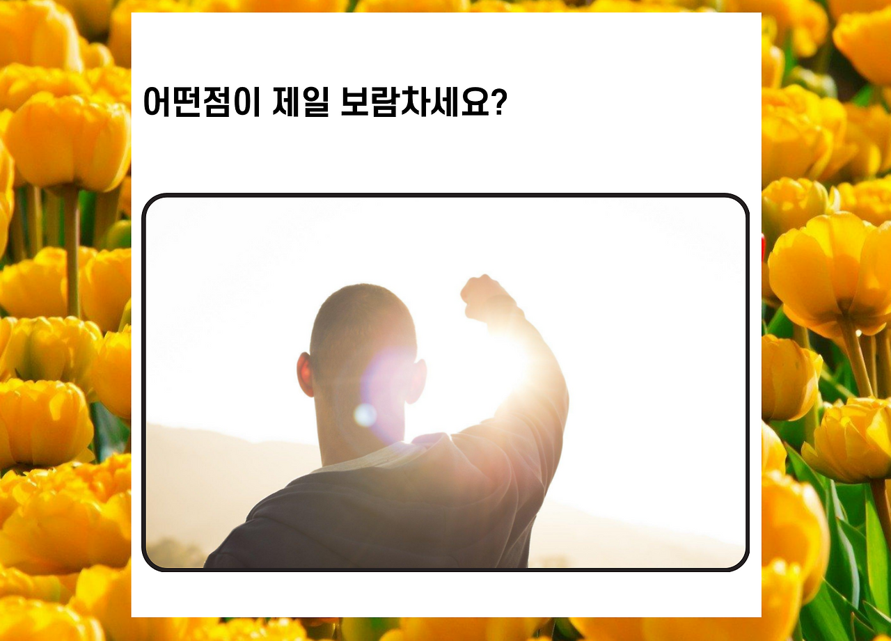 소개팅-대화주제_-딱-세가지만-기억하면-된다.-4.png