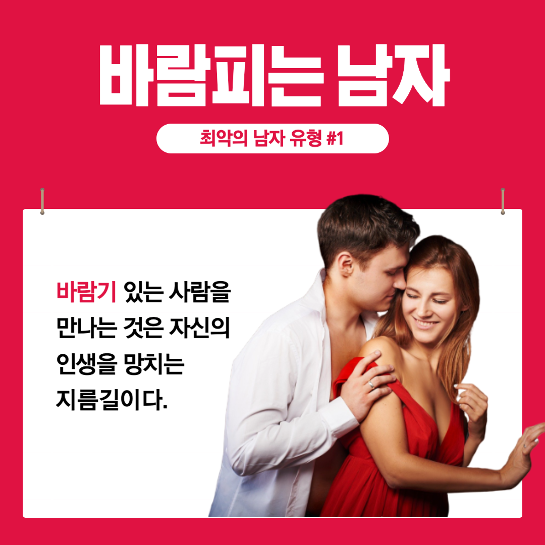 _'부부의 세계' 로 살펴보는 최악의 남자유형 Worst 3_2.png