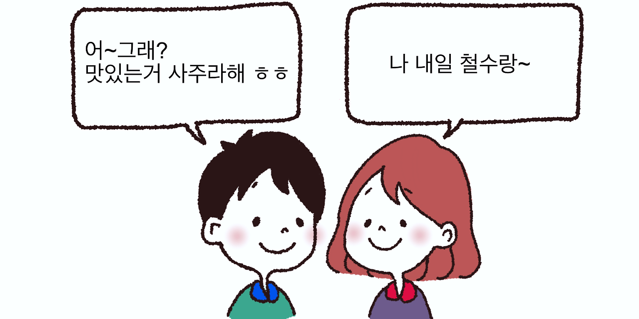 질투유발.png