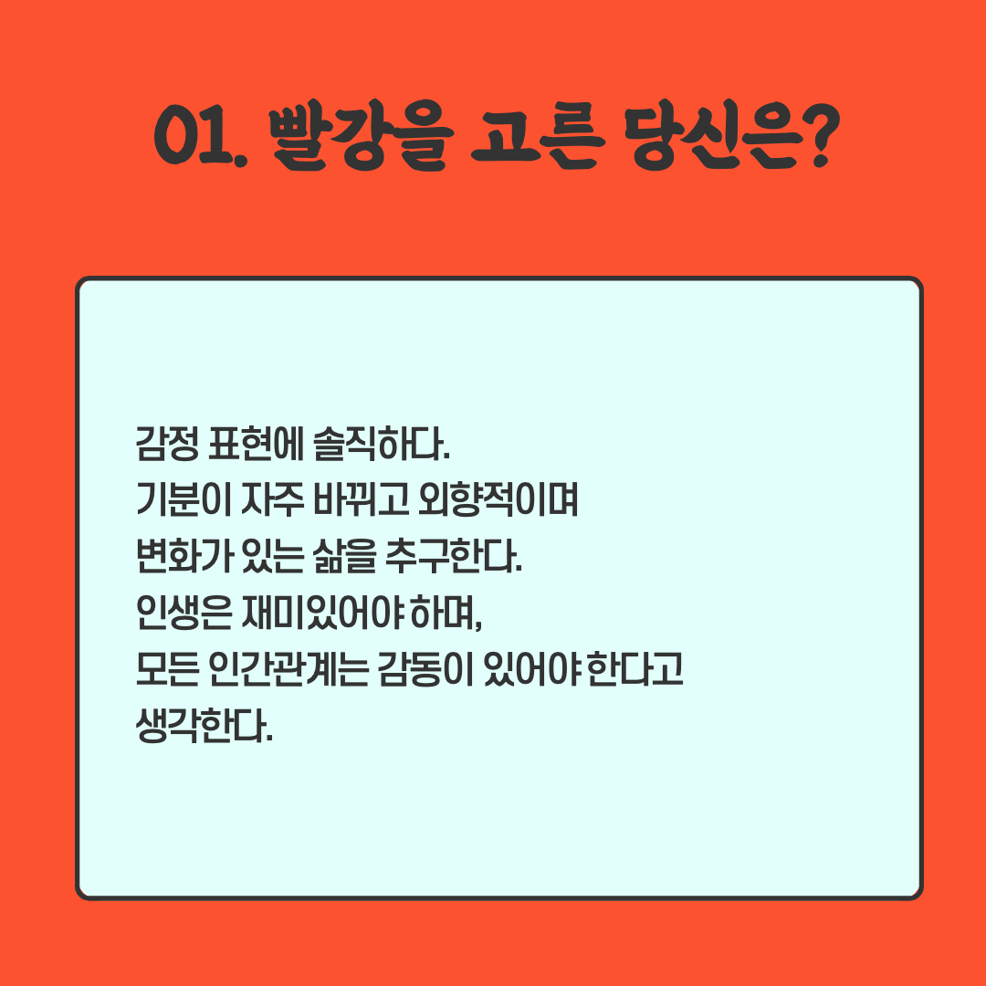 사진_빨강_1.png