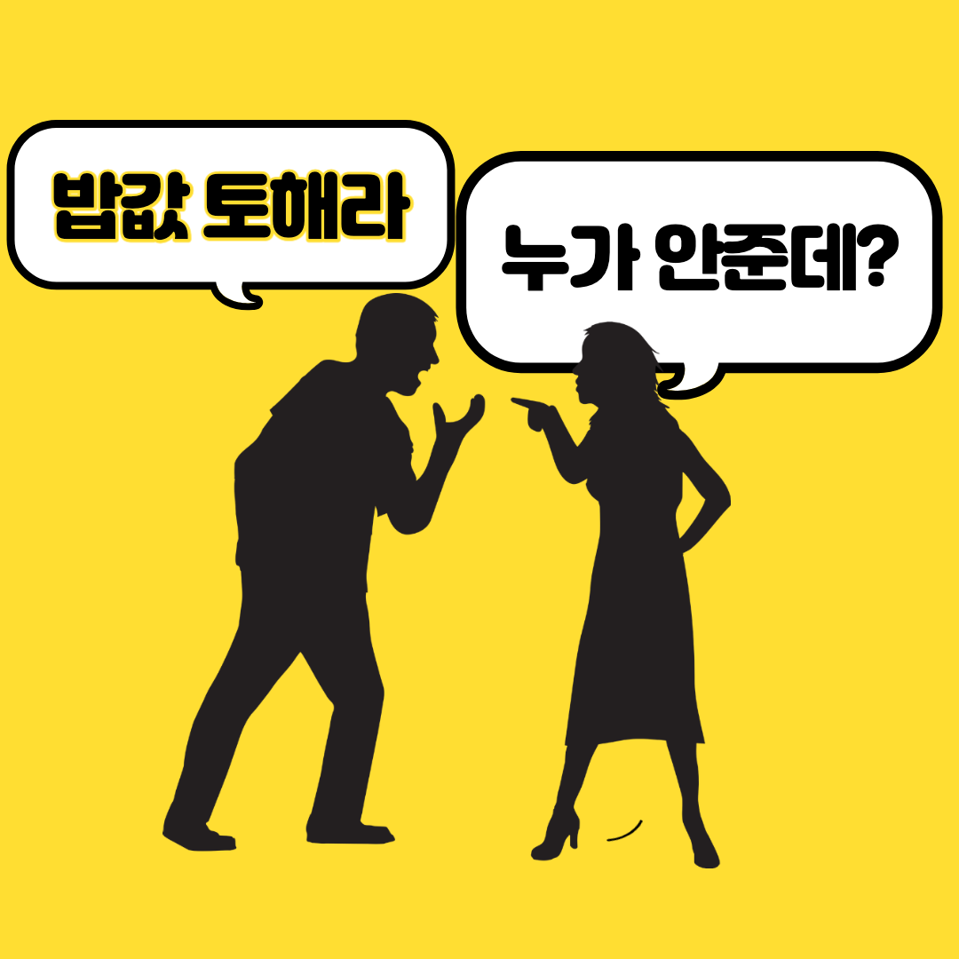 사진_더치페이_1.png
