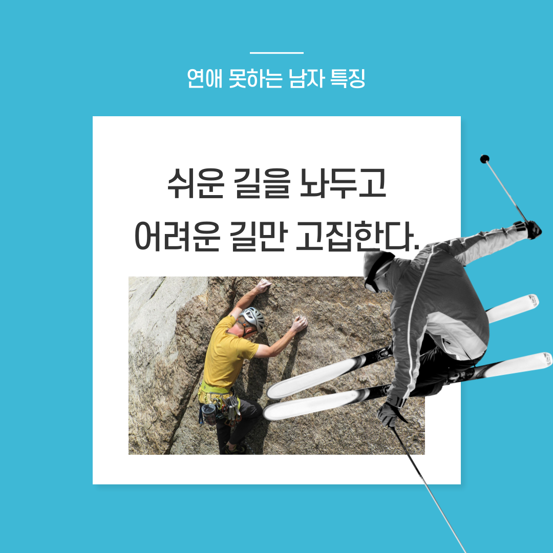 사진4-고집불통.png