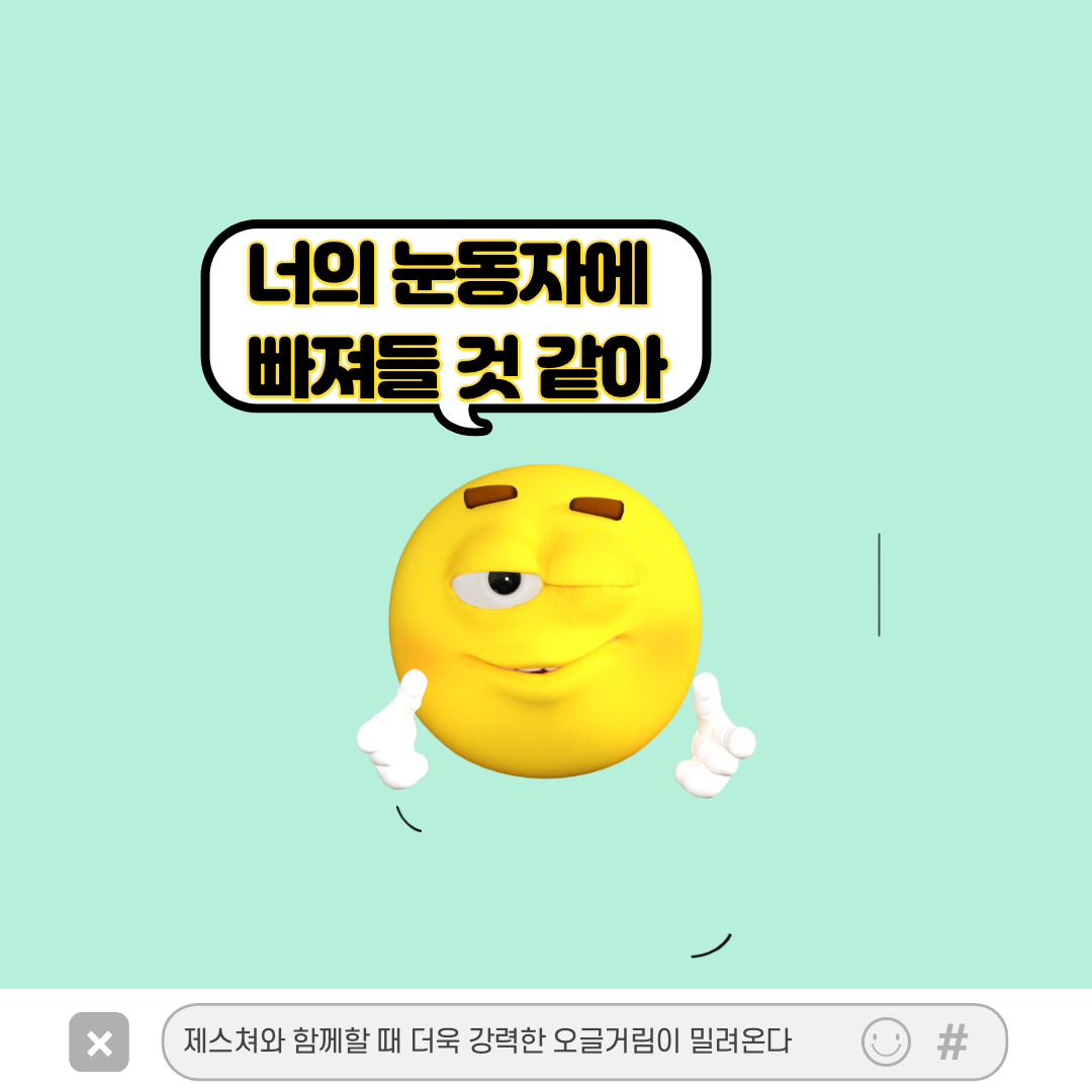 사진_제스쳐_1.png