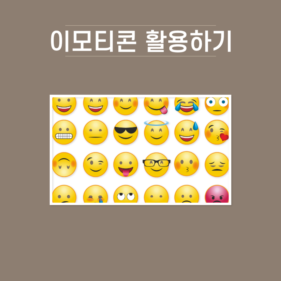 사진 이모티콘.png