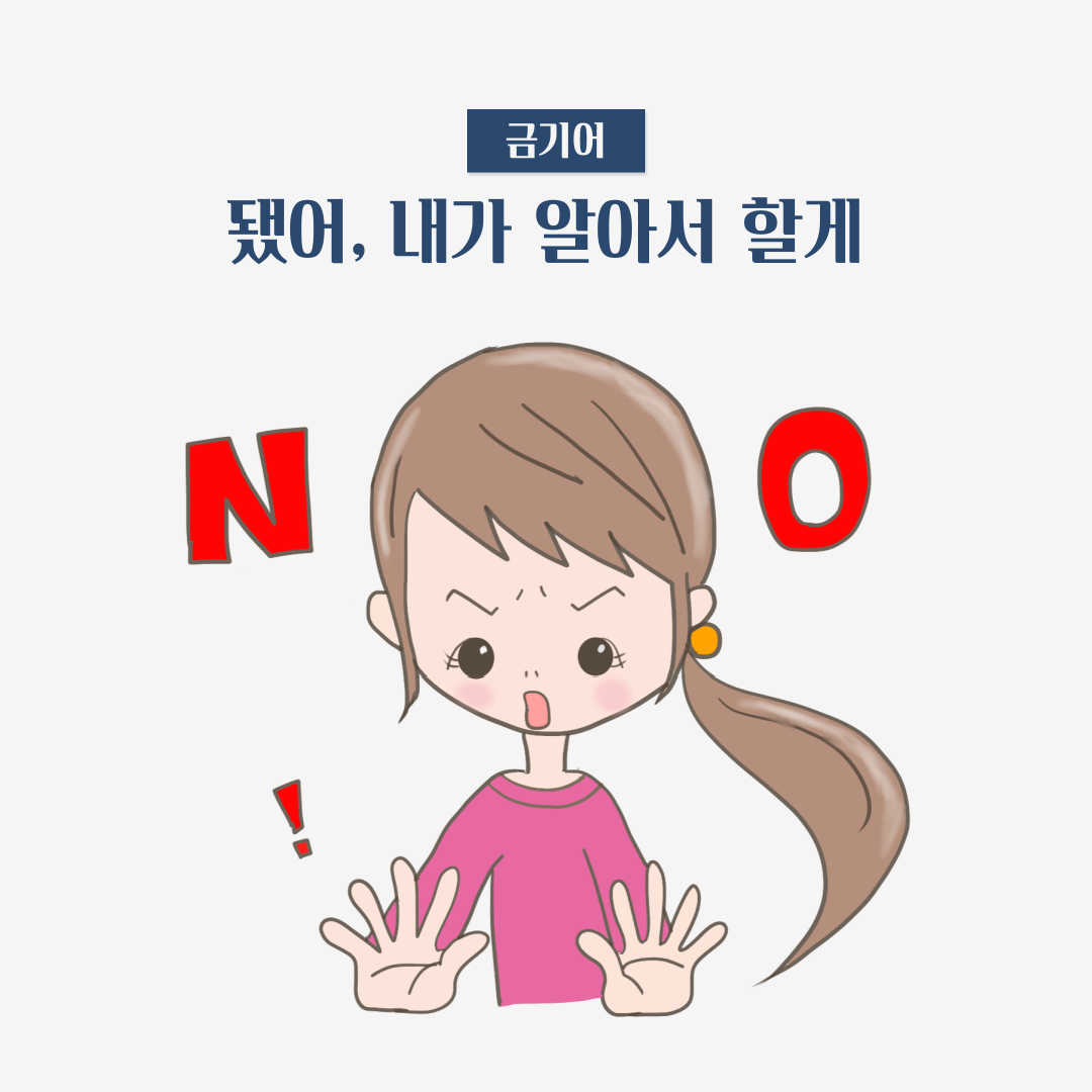 연인-사이-금기어-_-이-말만은-절대-NO!-3.png