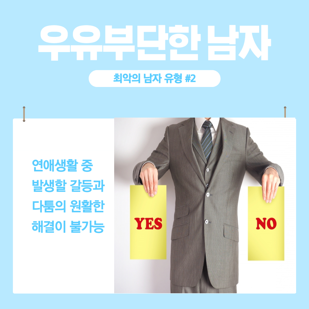 _'부부의 세계' 로 살펴보는 최악의 남자유형 Worst 3_3.png