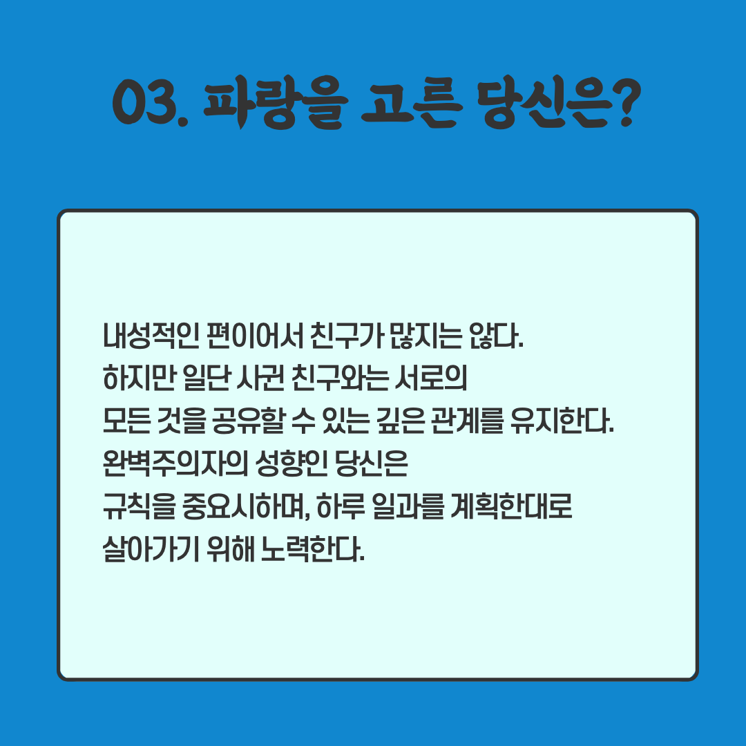 사진_파랑_1.png