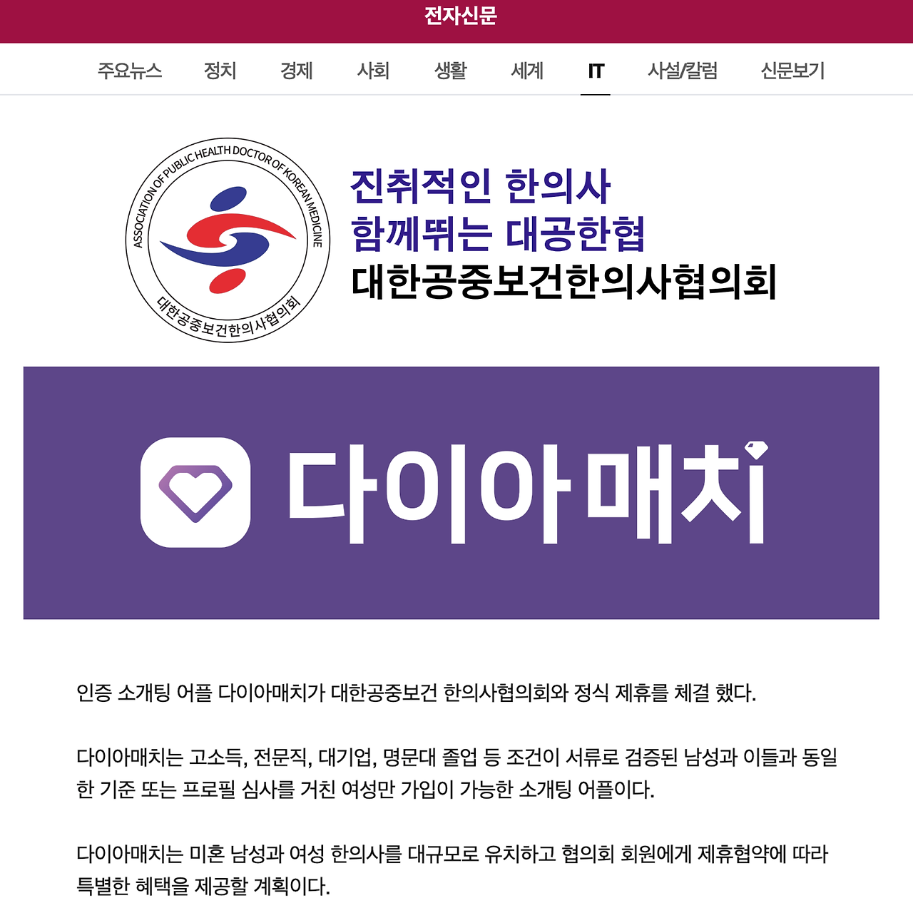 전자신문+다이아매치 로고.png