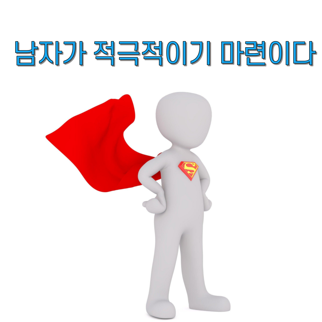 썸남을-놓치지-않기-위한-골든타임-분석-3.png