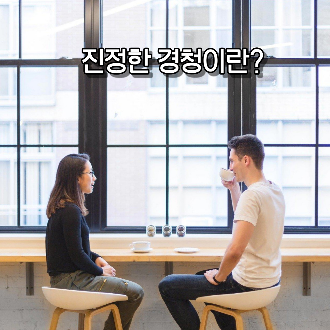 이성을-끌어당기는-대화의-기술-4.png