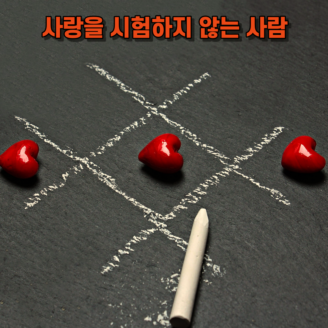 당신만-모르고-있는-연애-고수들의-5가지-공통점-5.png