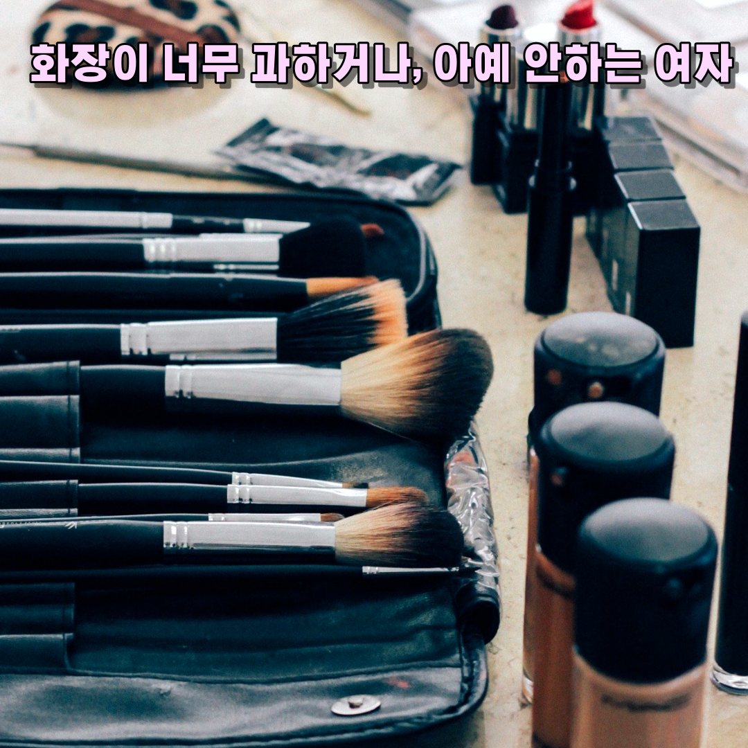 화장.png