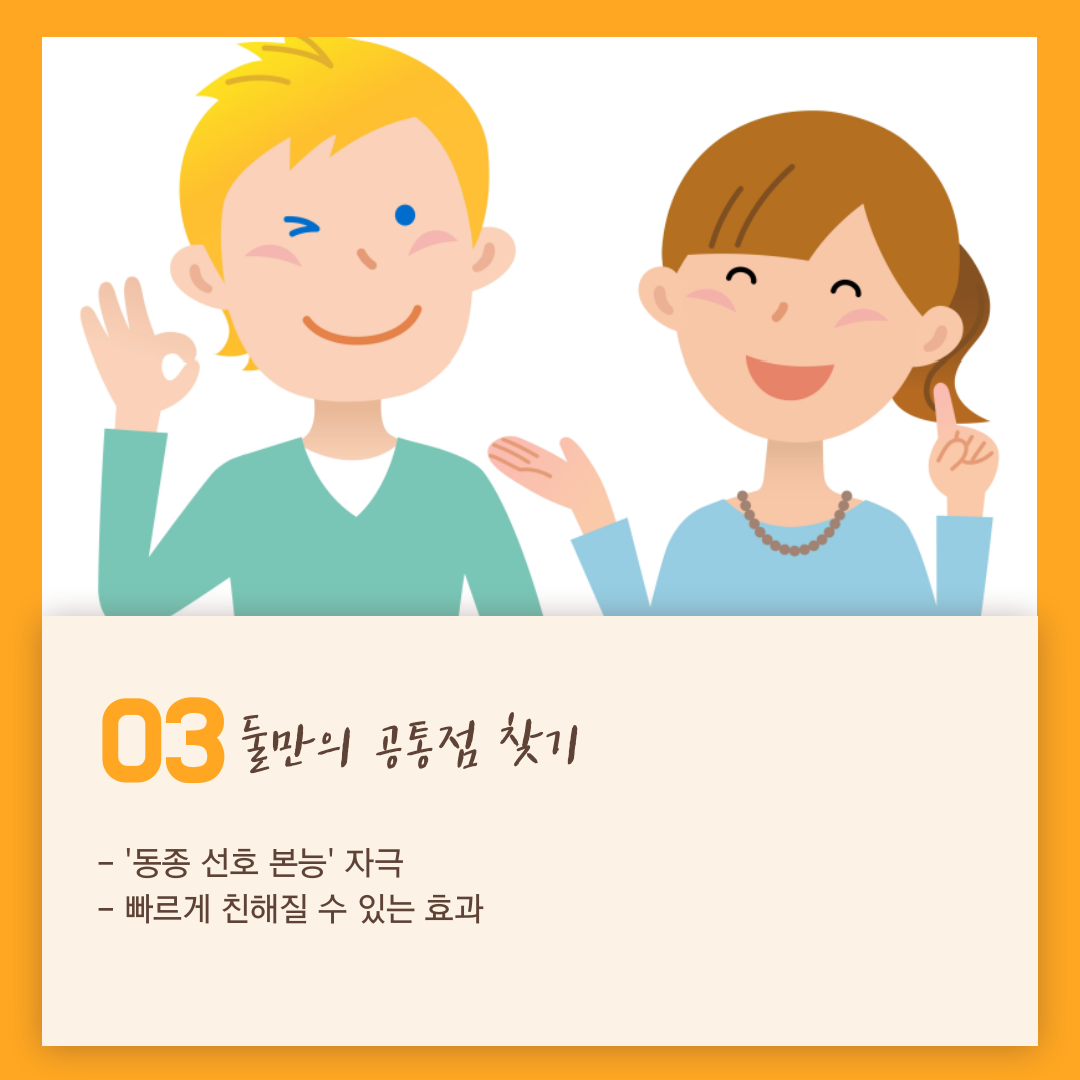 사진3-공통점.png