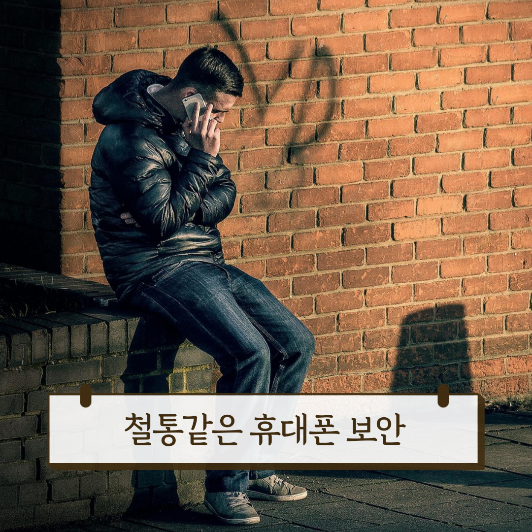 사진_휴대폰-1.png