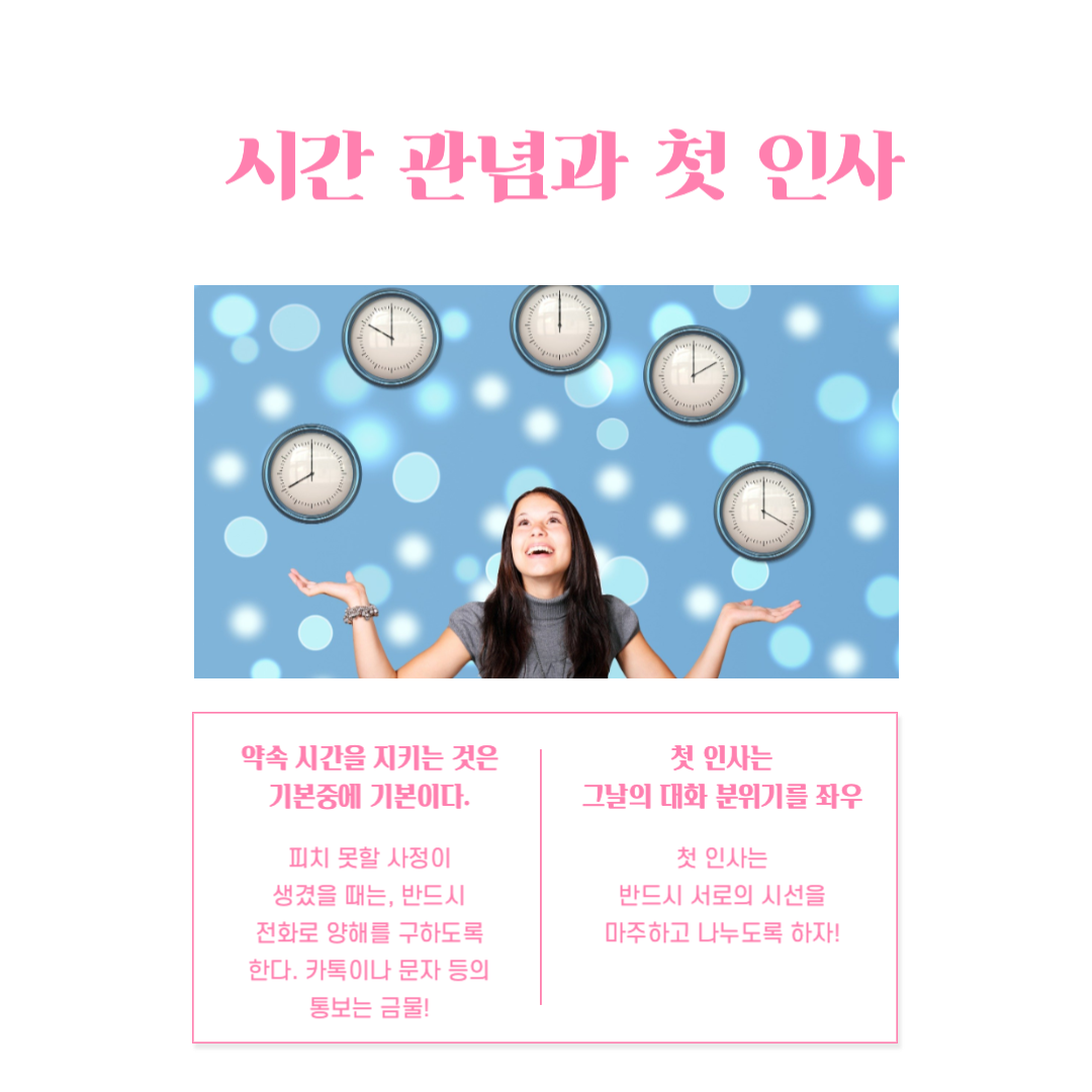 애프터를 부르는 '소개팅 매너'와 '테이블 매너'_2.png