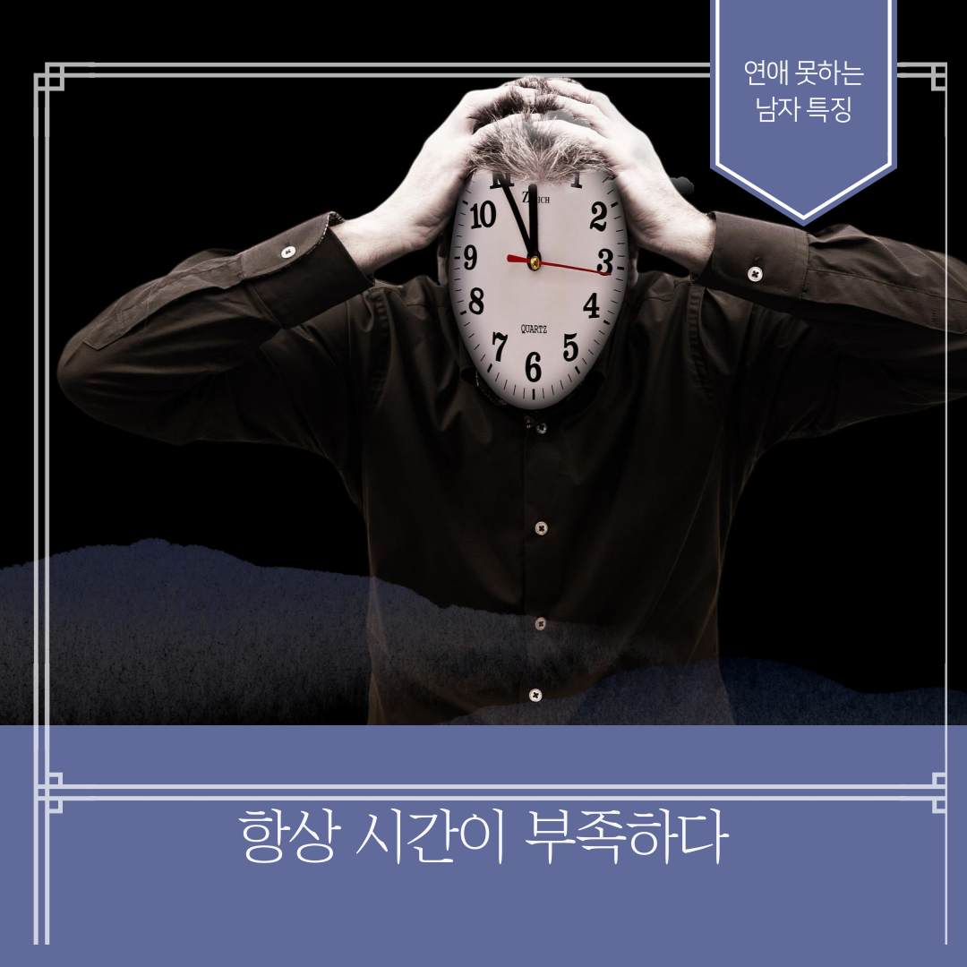 사진2-시간이없다.png