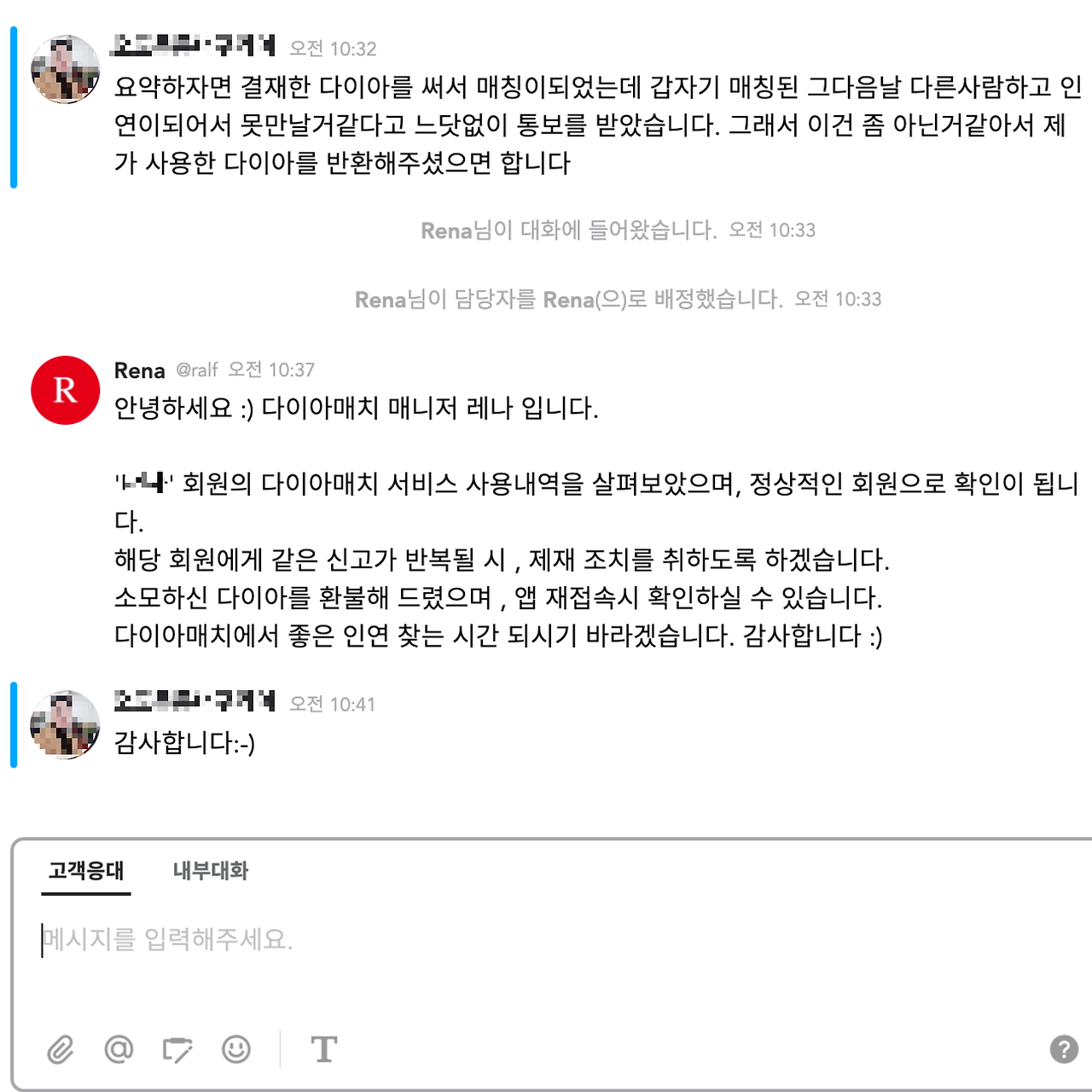 고객응대.png
