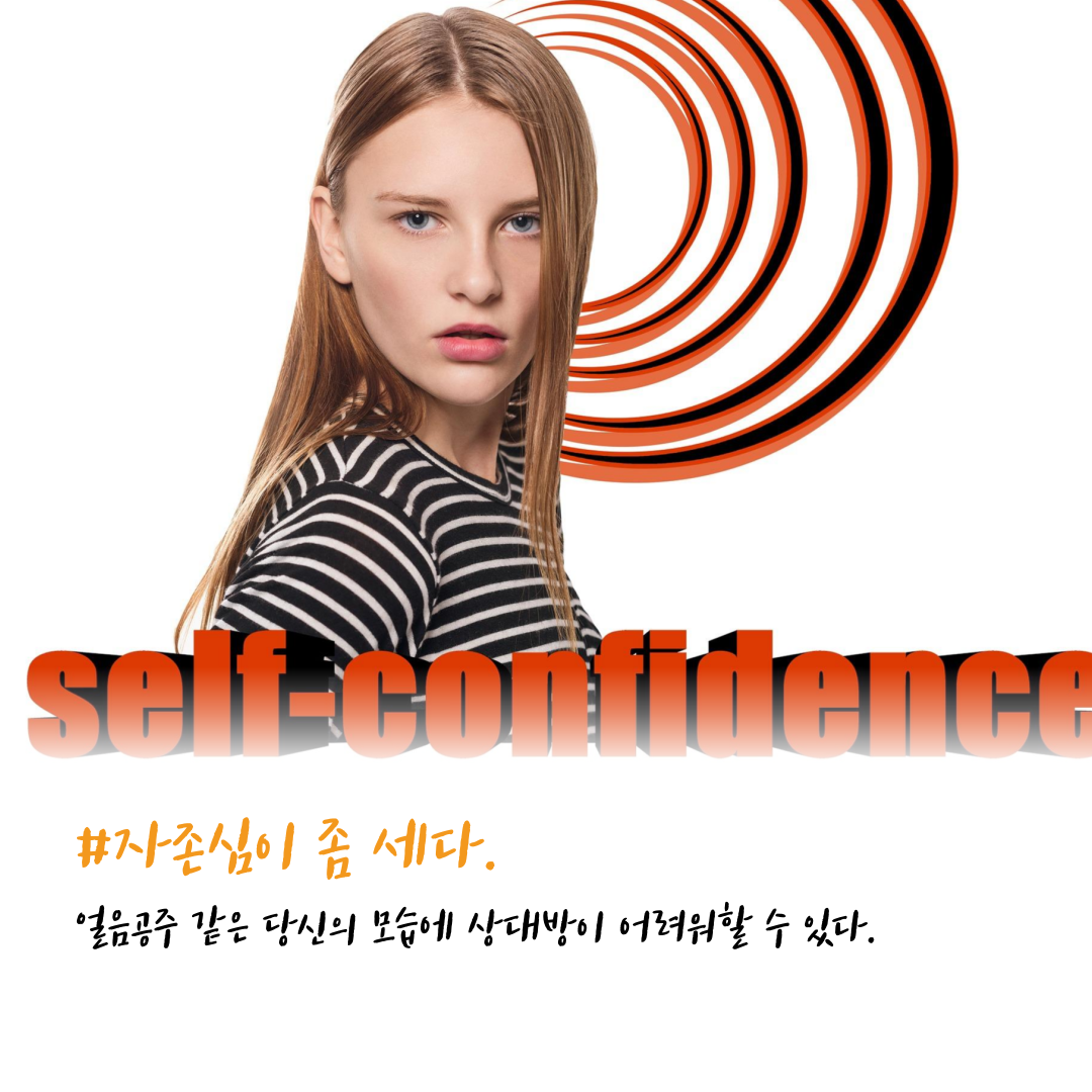 사진_자존심-1.png