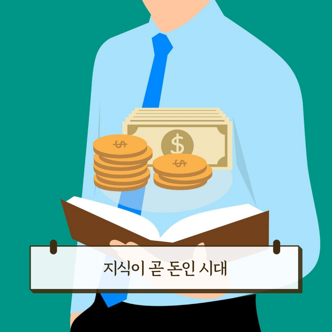사진_지식돈-1.png