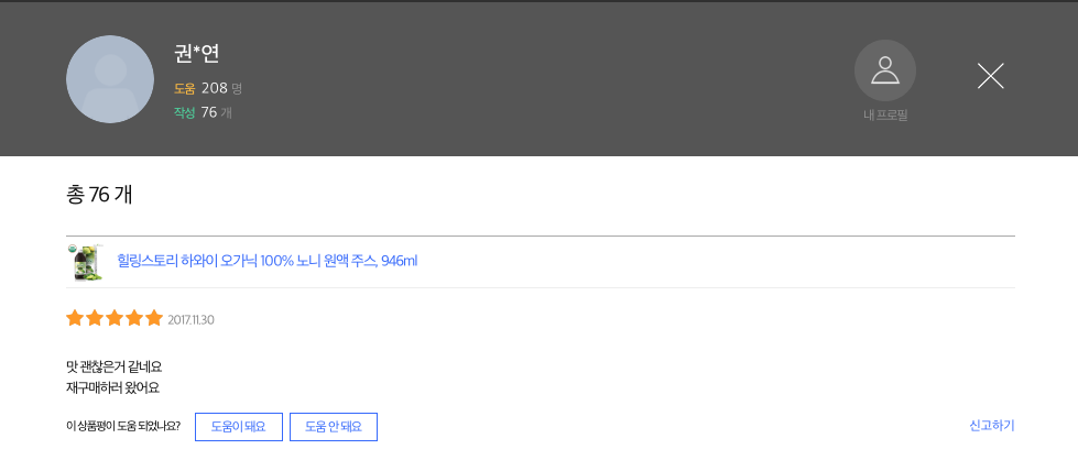 2017-12-05 오후 2.47.56.png