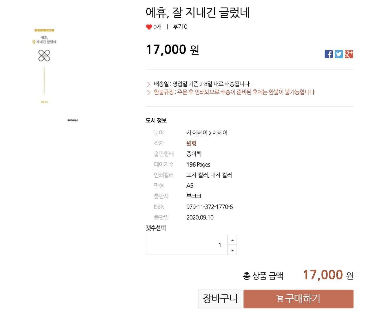 Screen Shot 2020-09-13 at 12.41.26 PM.png