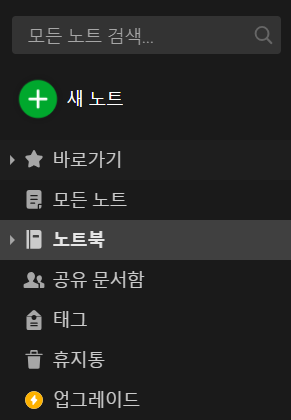 Evernote Notebook Tap.png