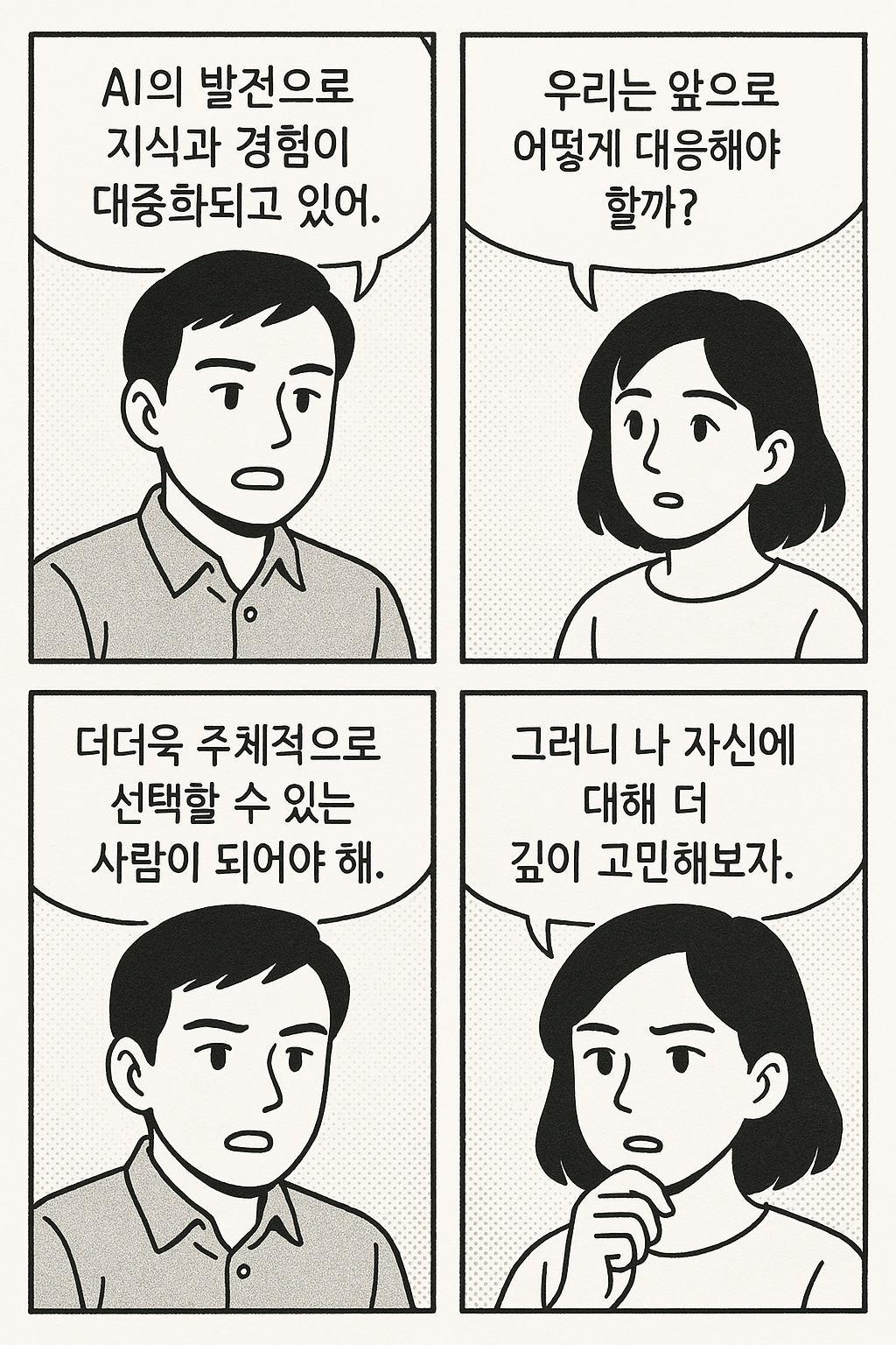 ChatGPT Image 2025년 3월 28일 오전 08_22_25.png