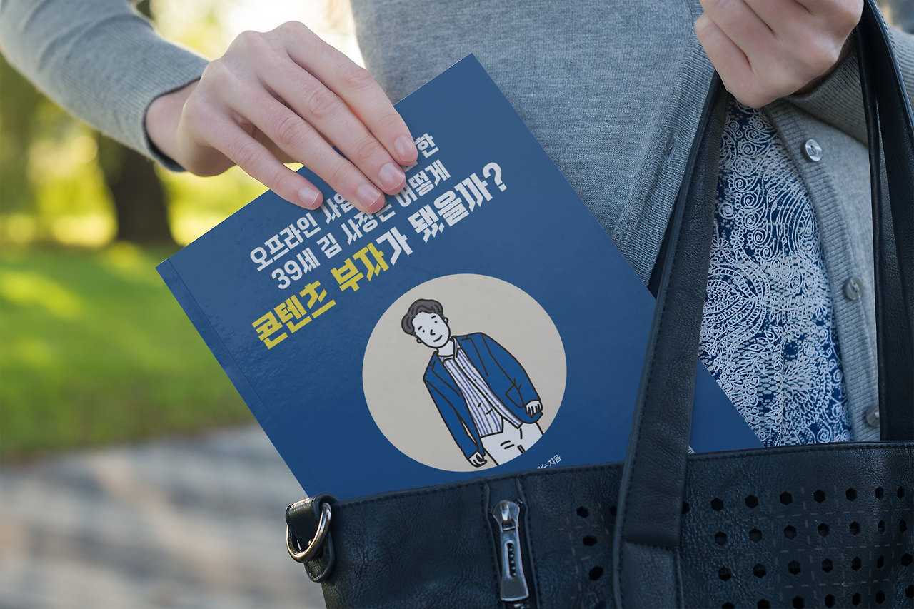 오프라인김사장 백.png