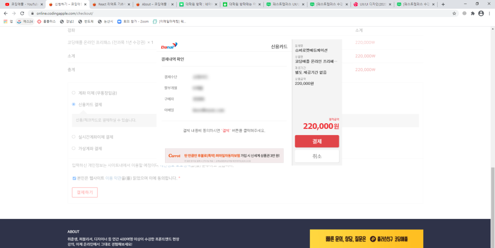 코딩을 배워봅시다 리액트 인강을 끊었어요2.png