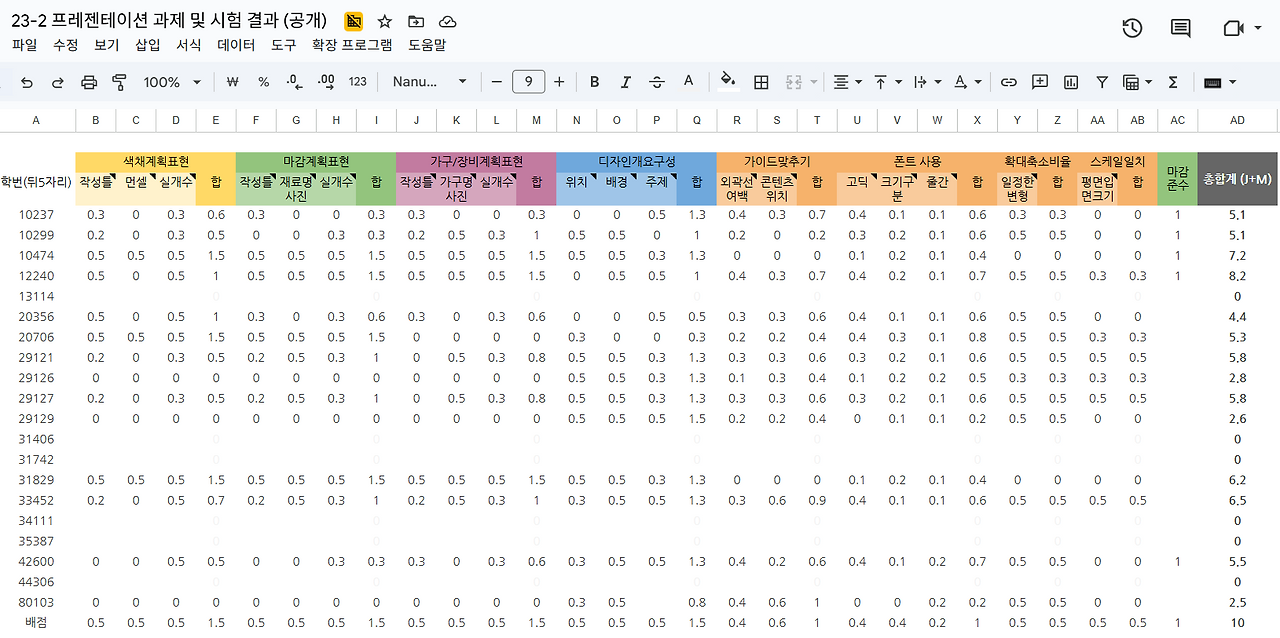 스크린샷 2025-10-19 221814.png