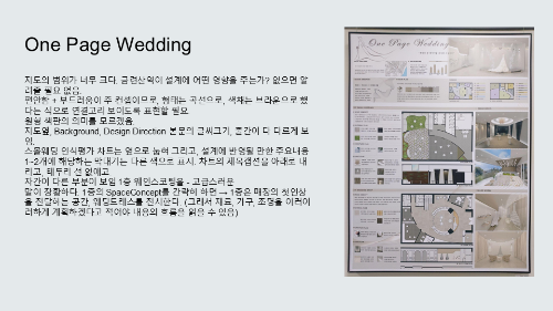 패널구성0413-텍스트의 형식 및 내용4.png