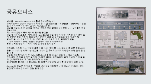 패널구성0413-텍스트의 형식 및 내용2.png