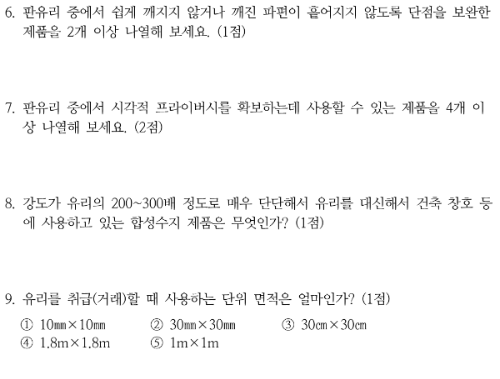 2022-1학기기말고사-구조재료_1 - 복사본 (2).png