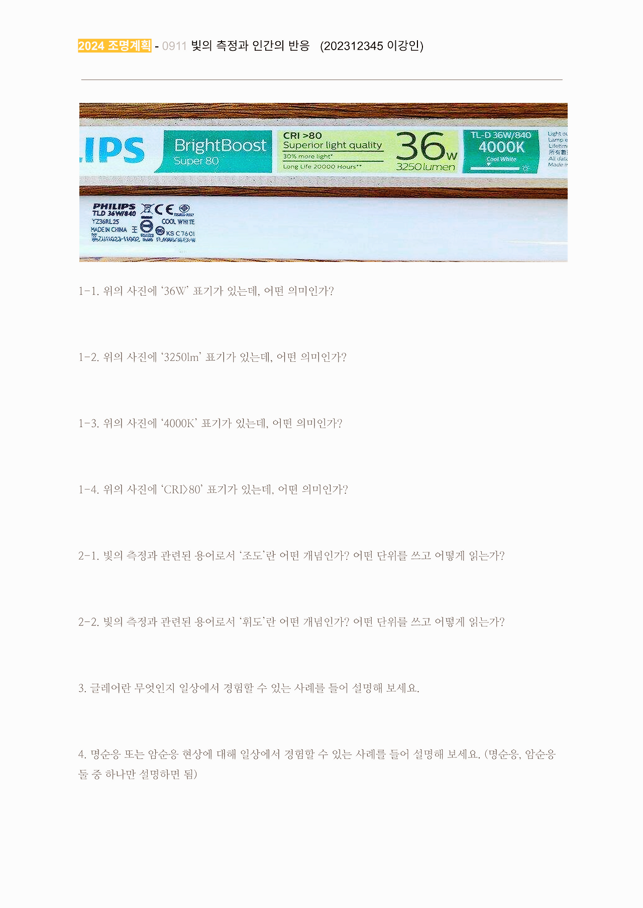 @수업중수행과제사례.png