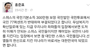 기본소득 문제 과연.png