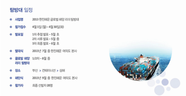 한진해운 3기.png