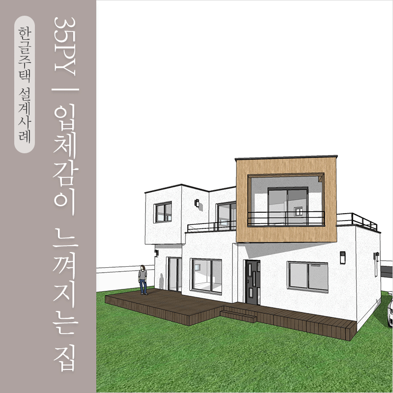 예쁜전원주택-설계_01.png