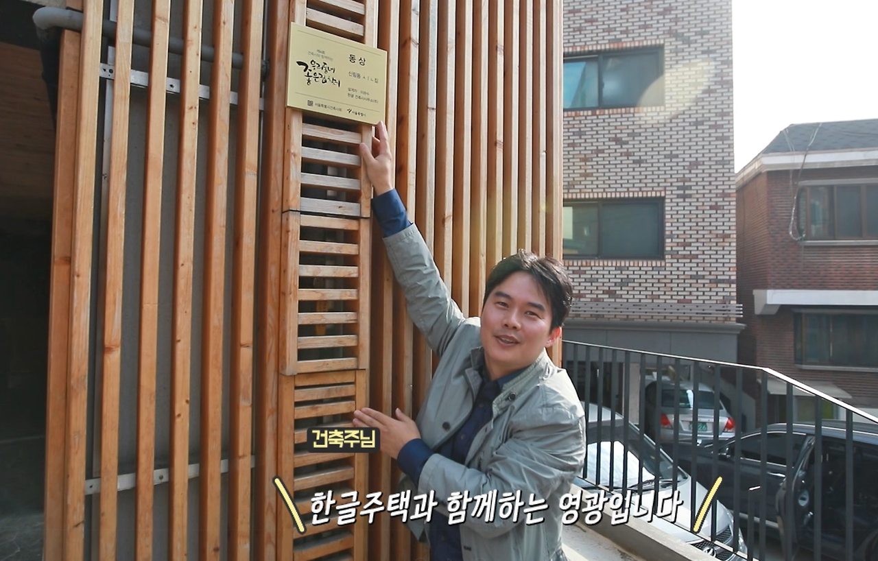 협소 다가구주택_건축주님과2.png