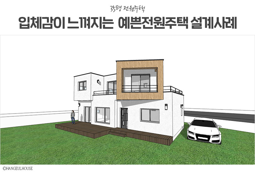 예쁜전원주택-설계_02.png