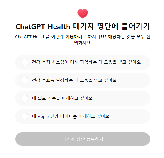 대기자 명단.png