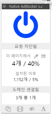 native Adblocker.png