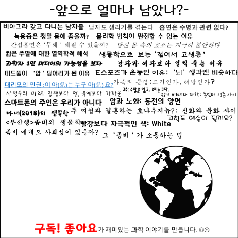 앞으로 얼마나 남았나27화.png