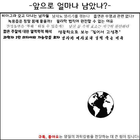 앞으로 얼마나 남았나 11화.png