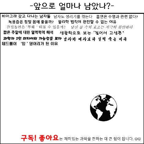 앞으로 얼마나 남았나11화.png